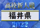 九州地区の週末のサッカー大会・イベントまとめ【 11月19日（土）、20日（日） 】