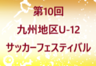 高円宮杯 JFA U-18サッカーリーグ2022千葉 5部後期（選抜リーグ）12/26結果更新！（未消化試合あり）1年間リーグ表入力ありがとうございました！