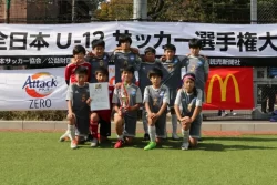 2022年度 JFA 第46回 全日本U-12 サッカー選手権大会 東京大会