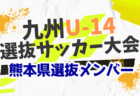 高円宮杯JFA U-18サッカーリーグ2022京都 4部 10/1,2結果情報お待ちしています！