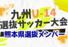 2022年度 第35回財団杯サッカー大会（北海道） 優勝は帯広FC！開西つつじが丘FC！