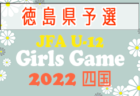 18,000超のチーム掲載！ジュニアサッカーNEWSに「チーム検索」新機能がリリース！【便利な使い方】