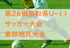 川崎FC ジュニアユース 体験練習会 11/25. 12/9他 開催のお知らせ！2023年度 福岡県