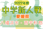 高円宮杯JFA U-15サッカーリーグ2022大阪アドバンスリーグ4部 全試合終了！