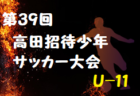 2023年度ヴィクサーレ沖縄FCジュニアユース新入団セレクション 11/10開催！沖縄