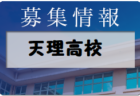 ビークス石川ジュニアユース　体験練習会 11/15～12/23開催！ 2023年度 石川