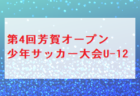 2022-2023 【千葉県】セレクション・体験練習会 募集情報まとめ（ジュニアユース・4種、女子）