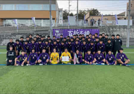 2022年度 上越地区秋季体育大会サッカー競技大会(新人戦)新潟　連覇、上越高校！