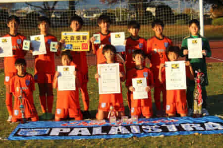 【優勝チーム意気込み掲載】2022年度 JFA 第46回全日本U-12サッカー選手権大会群馬県大会　優勝は PALAISTRA！