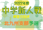 【独自調査】全国ランキング　みんなが見てるジュニアチームってどこ？アクセスランキング【2022年7月～12月】