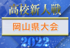 2022年度 JFA U-10サッカーリーグ茨城 中央地区　2/12結果掲載！A.C.Dリーグ順位決定！Bリーグ最終結果お待ちしています！