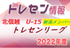 2022年度 U12サッカーリーグin MIE 伊勢ブロック 兼 奥野杯（三重）優勝は修道FC！準優勝MTKも県大会へ！最終結果掲載！