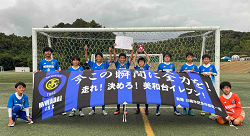 2022年度 第21回吉木カップ少年サッカー大会（U-12）福岡県　優勝は美和台 J.S.C！