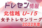 2022年度 宮城県⾼校サッカー新⼈⼤会（女子）優勝は聖和学園高校！