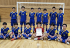 2022年度  第2回J:COM CUP U-10 兼第49回兵庫県少年サッカー4年生大会　芦屋予選　優勝はFCリベリオン！全結果掲載