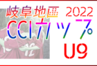 2022年度 第34回和歌山県サッカーフェスティバル 中学生の部 12/26～28開催！組合せ・リーグ表掲載