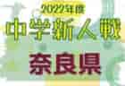 2022年度 第34回杉並区新人少年サッカー大会（東京）優勝は浜田山SC！