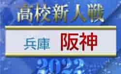 22年度 兵庫県高校サッカー新人大会 東播支部予選 2回戦12 17結果速報 ジュニアサッカーnews 22年度 兵庫県高校サッカー新人大会 東播支部予選 2回戦12 17結果速報 ジュニアサッカーnews