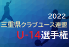 【LIVE配信しました！】2022年度 第12回佐賀県高校女子サッカー新人大会 優勝は神埼高校！九州大会出場決定！