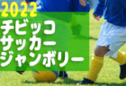 2022年度  20周年記念セントレアカップU-11/U-12（愛知）U-12の部 準優勝は名古屋98FC！引き続き結果情報お待ちしています！