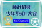 鷲羽FC ジュニアユース セレクション 12/4,11,1/15 開催！ 2023年度 岡山県