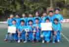 アルエット熊本FC ジュニアユース体験練習会 水・金曜日開催 2023年度 熊本県