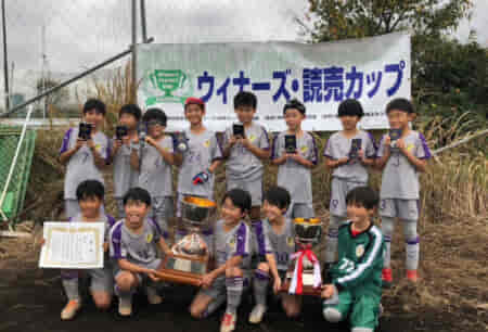 【優勝チーム写真追加】2022年度 ウィナーズ･読売カップサッカー大会 低学年の部 (神奈川県) PK戦を制して横浜すみれSCが初優勝！全結果情報ありがとうございます！