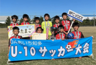 2022年度東北海道高校ユースサッカー新人大会 11/5,6結果募集！情報お待ちしています！