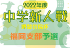 2022年度 JFA第28回全日本U-15フットサル選手権大会 岐阜県大会　優勝は翼SCレインボー垂井A！準優勝の西濃シティとともに東海大会出場！