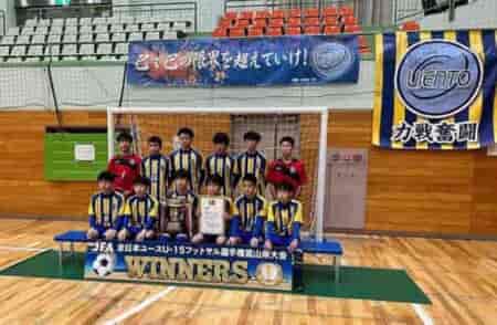 2022年度 JFA 第28回全日本 U-15フットサル 富山県大会　優勝はVIENTO！