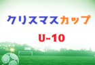 2022年度 名古屋少年サッカー大会 第44回 新人大会の部 U-11（愛知）優勝は東海スポーツA！4年連続6度目の優勝！