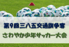 【優勝写真掲載】2022年度 第6回関東⼤学サッカーリーグ新⼈戦   優勝は明治大学（初優勝）！筑波大、法政大と共に全国大会出場へ