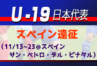 北海道・東北地区の週末のサッカー大会・イベントまとめ【11月3日（木祝）、5日(土)、6日(日)】