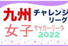 【優勝写真掲載】2022年度 川口市少年サッカー連盟 市長杯大会 （埼玉）優勝は鳩ヶ谷キッカーズ！