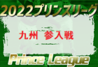 2022年度 佐世保市中学校サッカー新人大会（長崎県） 優勝は早岐中学校！