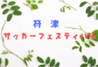 別府FCミネルバ 体験練習会 毎週水曜開催！2023年度 大分県