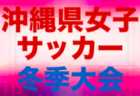 FCフォレスタ関 レイア 女子ジュニアユース 入団希望者  随時募集中！ 2023年度 岐阜県