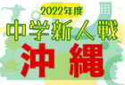 大会優秀選手掲載！2022年度 兵庫県高校サッカー新人大会＜女子の部＞ 優勝は日ノ本学園高校！全結果掲載