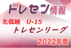 【選手権2022出場決定！ 】大津高校10番  田原瑠衣  スーパープレイ集　〜進化するブルー軍団〜