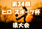 U-11 SUPER LEAGUE TOKYO 2022（スーパーリーグ東京） 1部2部　シーズン終了！順位掲載