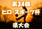 2022年度 レノファ⼭⼝ウェストFC×⼭⼝きらら博記念公園 サッカー⼤会U-9 山口 3/4.5結果お待ちしています。