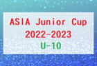 ASIA Junior Cup2022-2023 U-7(埼玉) 決勝ラウンド 優勝はトリアネーロ町田！