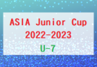 ASIA Junior Cup2022-2023 U-10(埼玉)決勝ラウンド 優勝はエクセレントフィートFC！