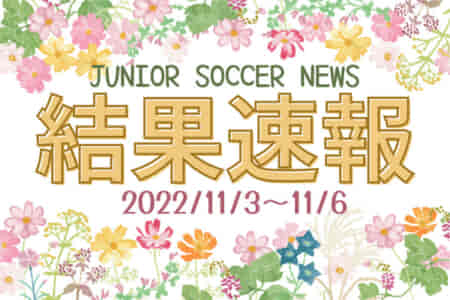 全国注目大会 11月3日･5日･6日主要大会一覧