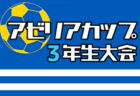 2022年度 JFA第10回全日本U-18フットサル選手権大会 釧路地区予選（北海道）優勝は釧路北陽高校！全道大会出場2チーム決定！