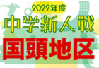 2022年度 第5回パーシモンチャンピオンシップ大会（北海道）11/26,27結果募集！情報お待ちしています！