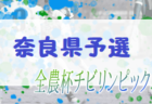 2022年度 第3回3部Bチャレンジカップ（ゼビオカップ） （兵庫・神戸）4年の部 優勝はセンアーノ神戸Jr H！3年の部 優勝は東舞子SC E！