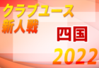 2022年度 KFA 第41回熊本県女子サッカー総合選手権大会 優勝は東海星翔！