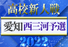 【中四国高校新人戦をライブ配信！】中四国高校新人戦ライブ配信のお知らせ　特設サイトはこちら！