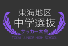 九州地区の週末のサッカー大会・イベントまとめ【2月18日（土）～2月19日(日)】